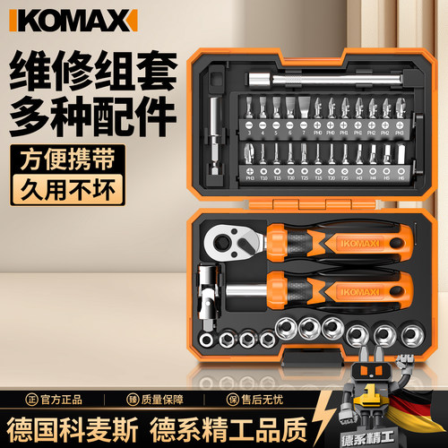 汽修工具套装螺丝刀套筒扳手棘轮汽车维修组合修车工具多功能小飞