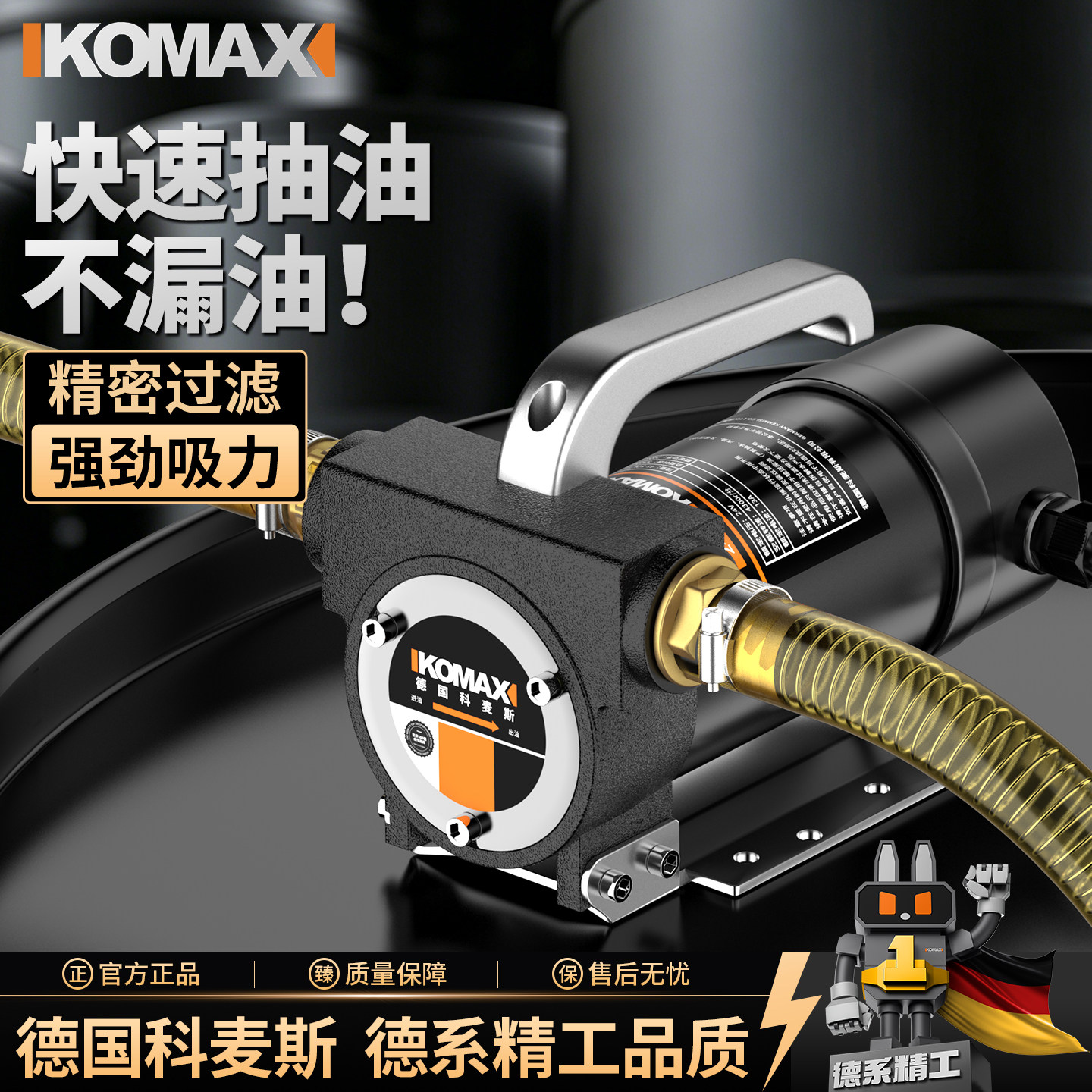 大吸力电动抽油泵高速过热保护铜芯电机12V24V220V通用拒绝烧机