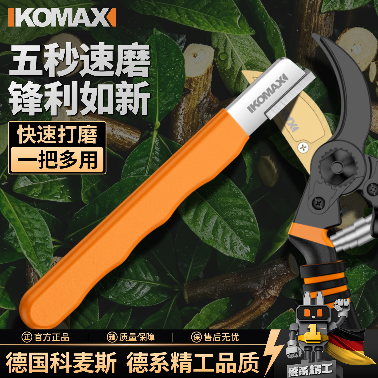 园林剪磨刀器电动修枝剪工具整形器剪园艺树剪子果树剪磨刀石神器图片
