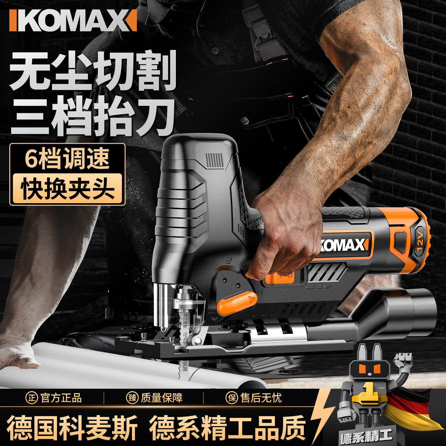 迷你曲线锯家用手持锂电木工锯图片