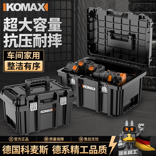 工具箱工具箱收纳盒五金大整理箱