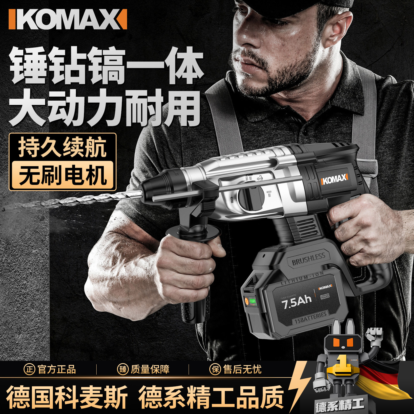 无刷充电式电锤电镐三用工业级重型混凝土无线多功能大功率冲击钻