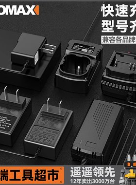 锂电钻电锤电动扳手角磨机通用12V16.8V25V21V充电器原装配件工具