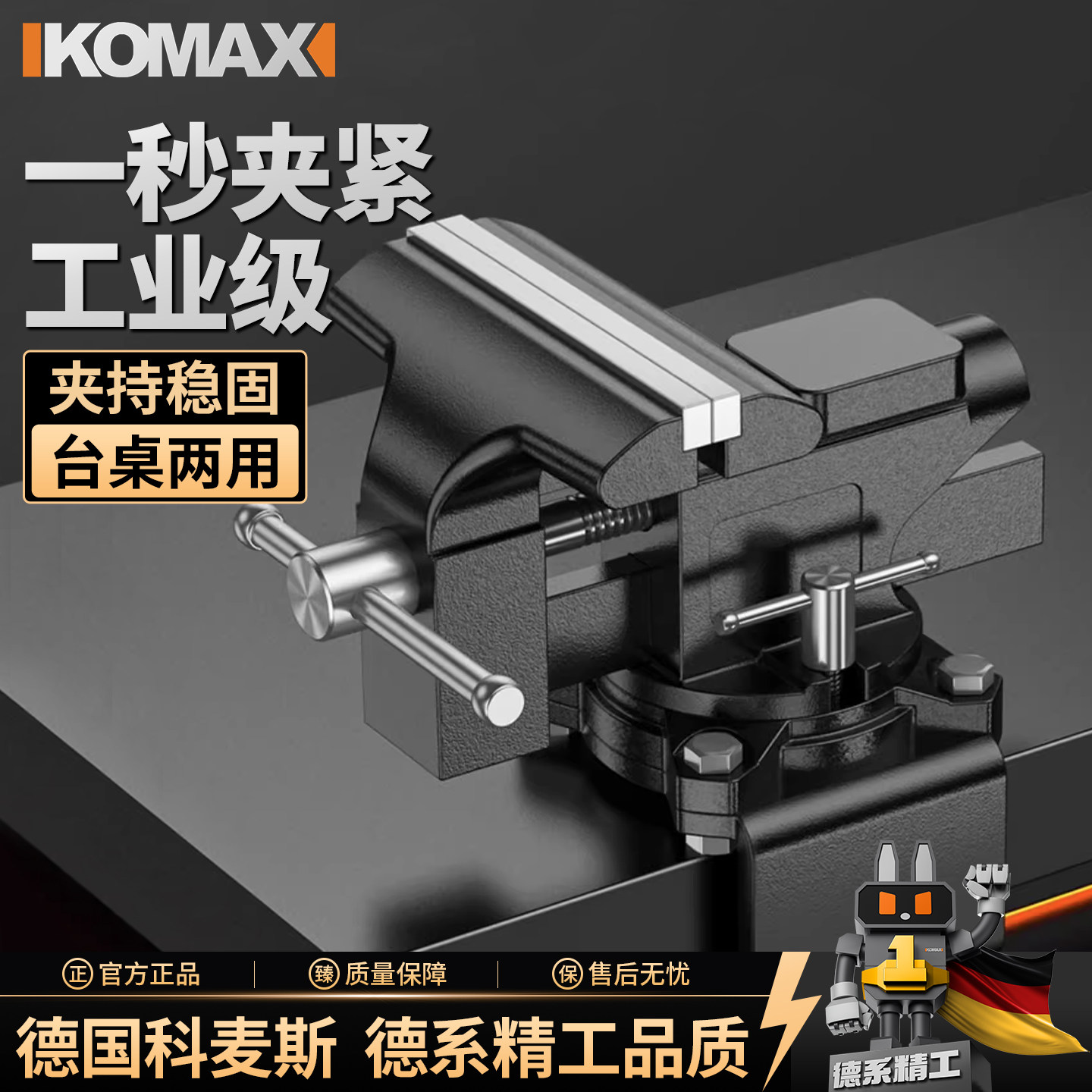 业级多功能铸钢桌虎钳夹具工作台图片