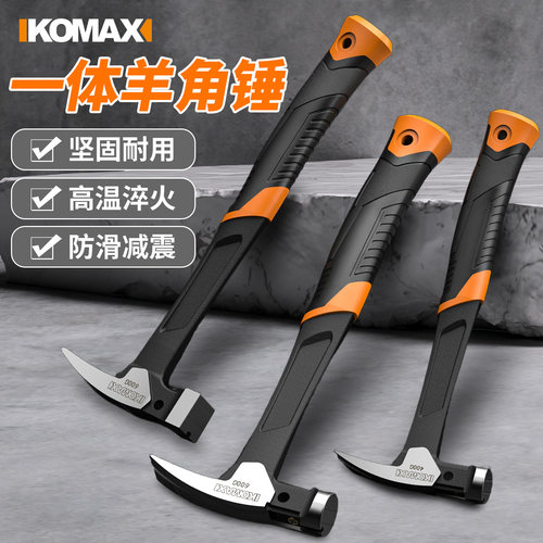 锤子铁锤羊角锤家用迷你榔头手工小锤子木工专用工具一体成型钉锤
