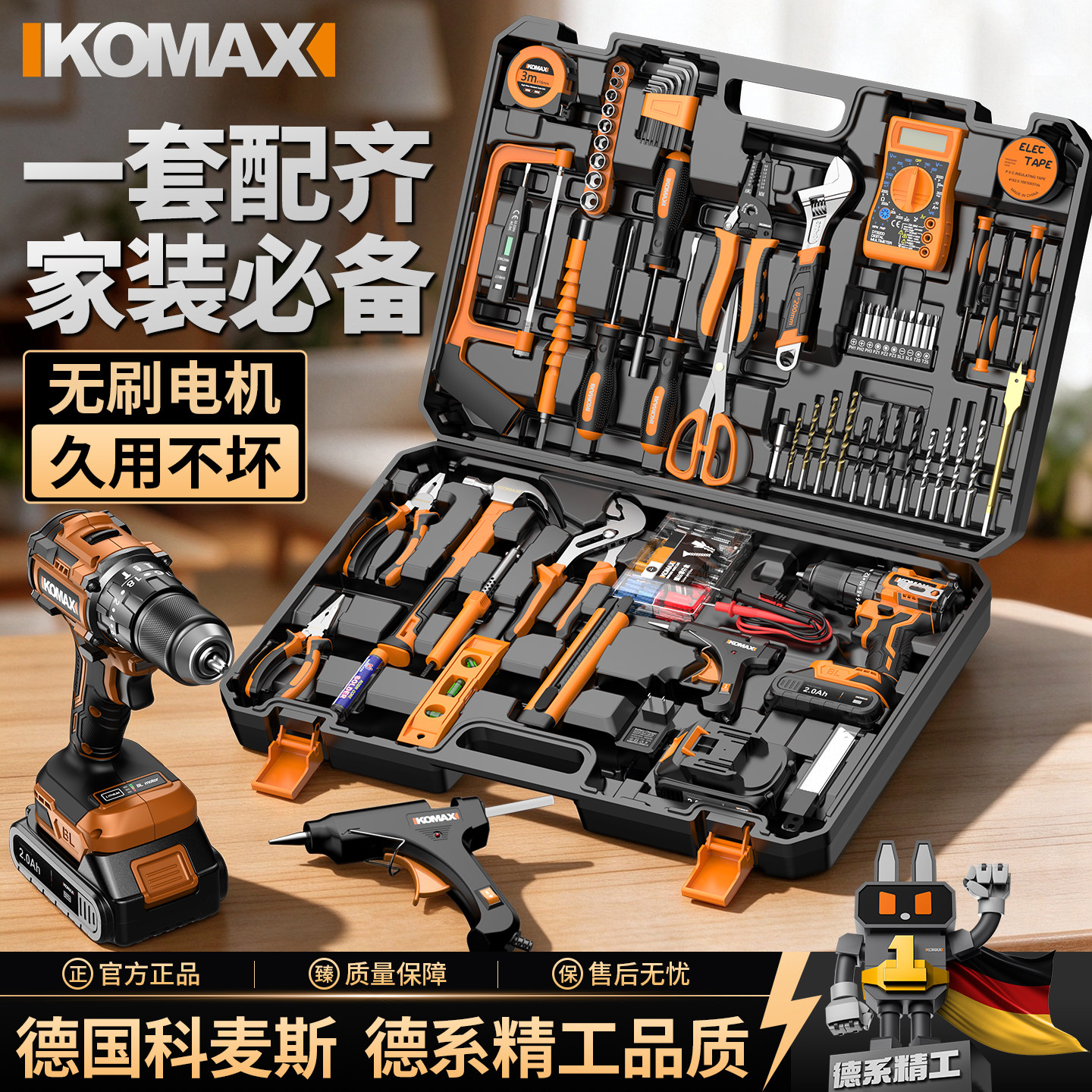 电工家用组合工具套装多功能五金维修大全家庭工具手工全套车载