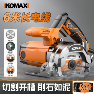 新款云石机切割机家用木工大功率多功能瓷砖石材金属专用开槽神器