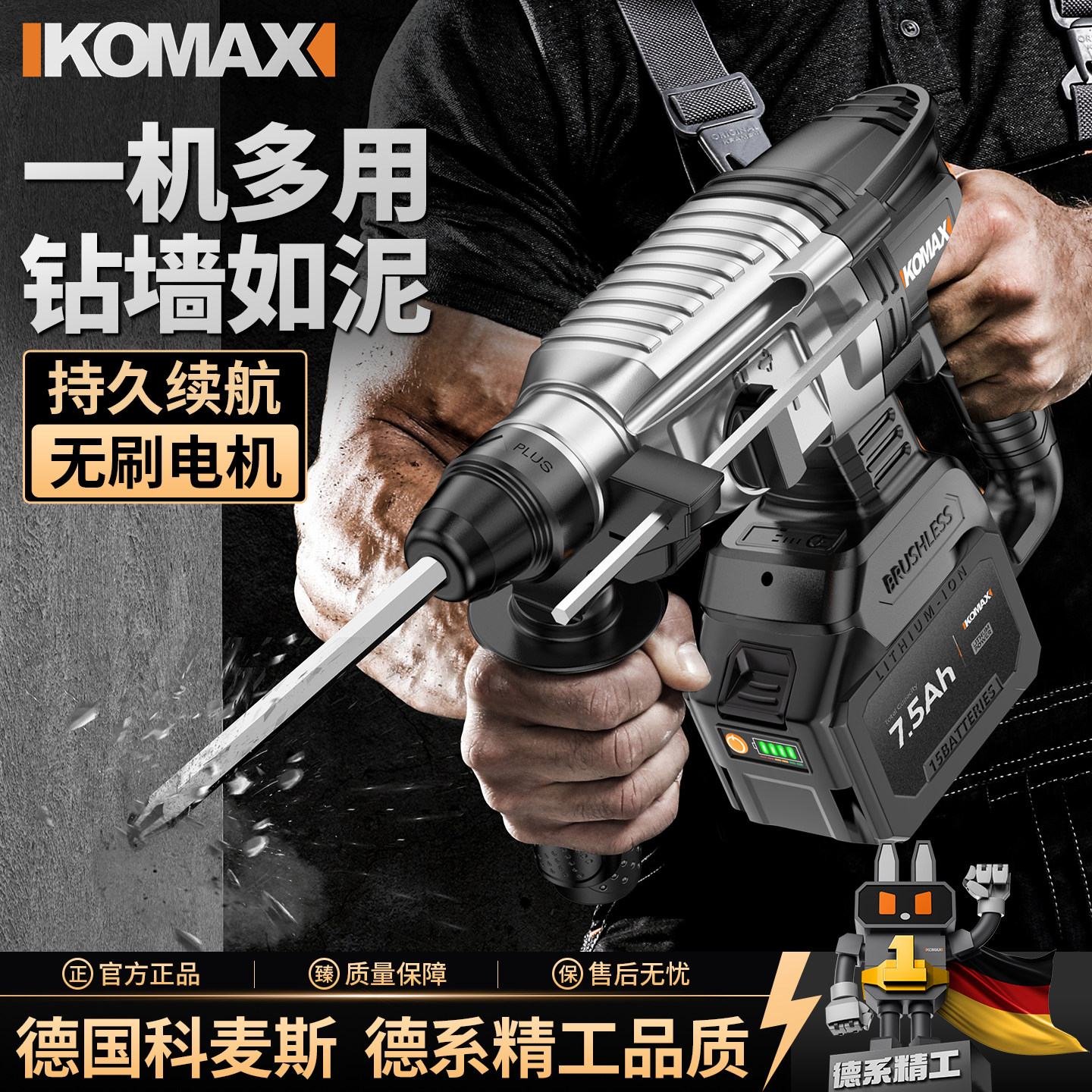 电锤电镐无刷充电式三用工业级重型混凝土无线多功能大功率冲击钻