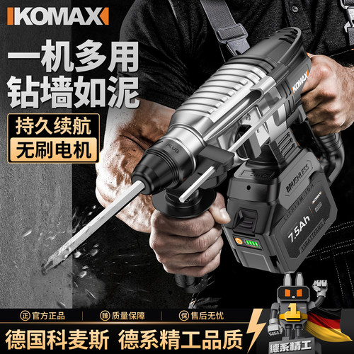 无刷充电大功率工业级电锤电镐