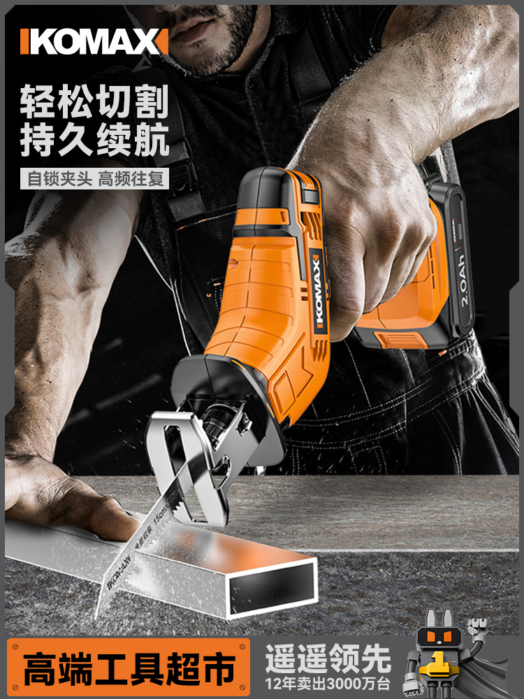 户外锂电马刀锯往复锯充电式电锯小型家用手持多功能切割电动锯子