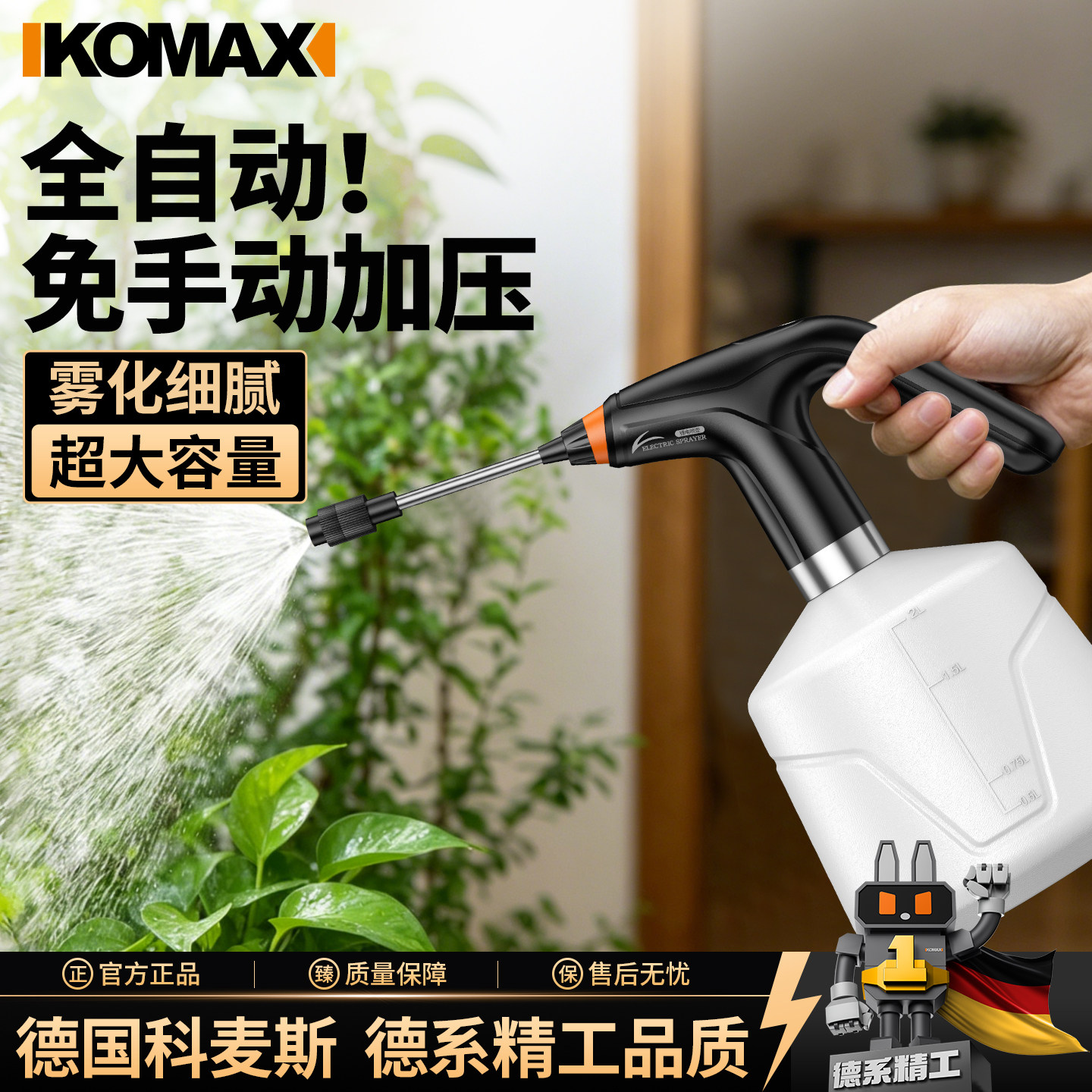酒精消毒枪喷雾枪雾化器防疫加湿空气杀菌手持小型家用电动喷水壶