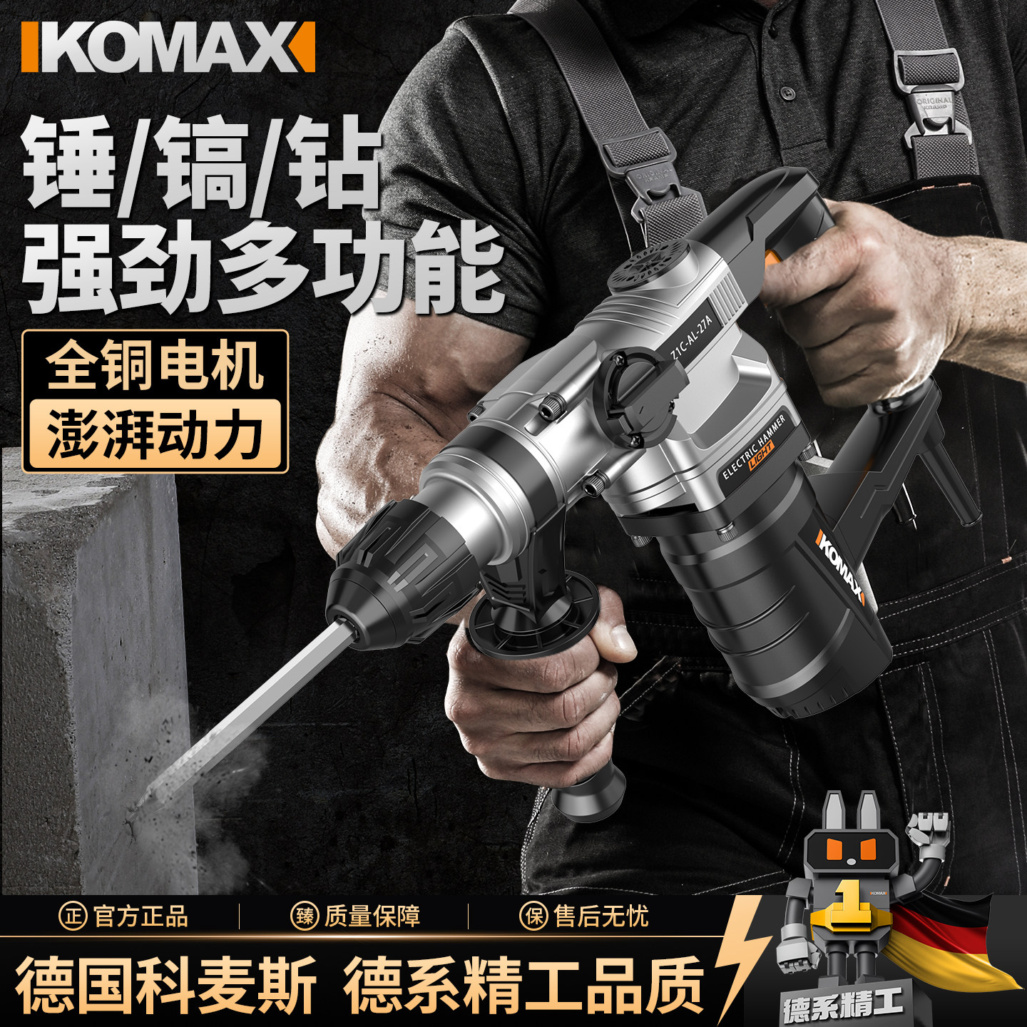 电锤电镐电钻家用多功能冲击钻工业级大功率电捶搞电锺混凝土打孔