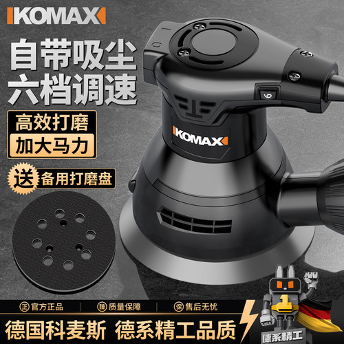 砂光机电动小型手持墙面