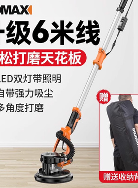科麦斯墙面打磨机砂纸机无尘自吸抛光机墙壁腻子磨墙机电动砂光机