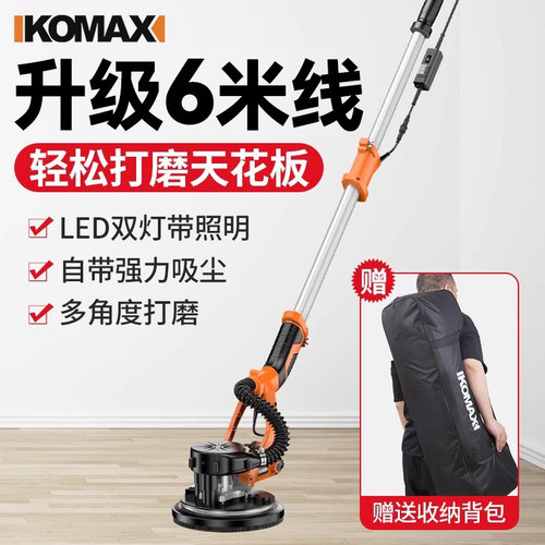 科麦斯墙面打磨机砂纸无尘自吸