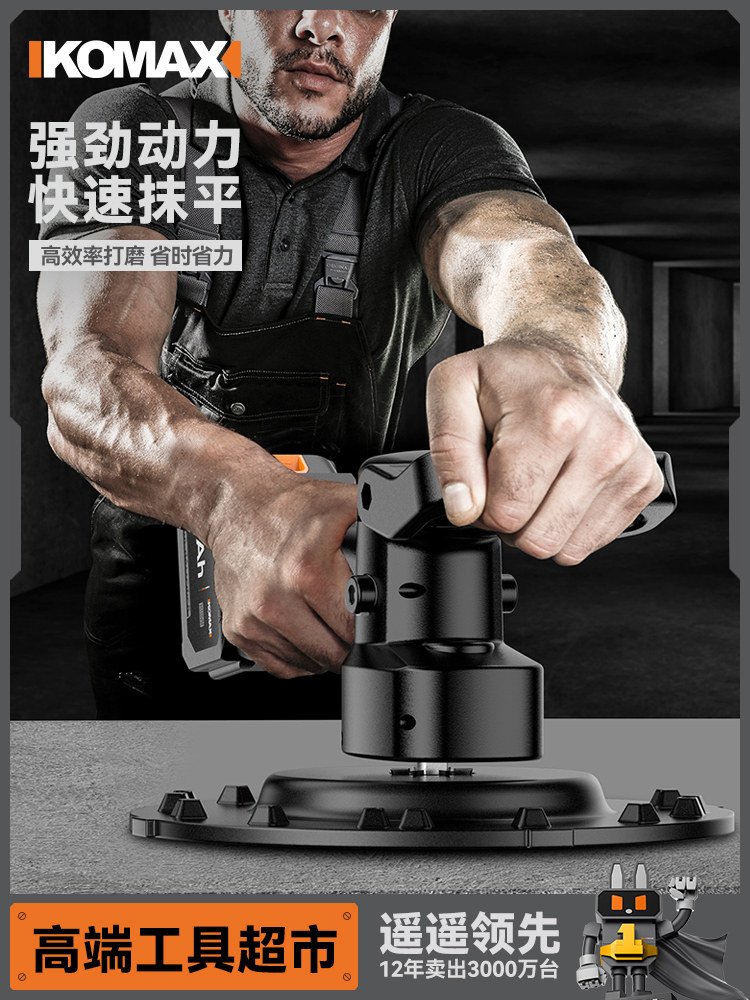 水泥收光机手持式混凝土砂浆打磨机抹平机墙面地面电动磨光抛光机