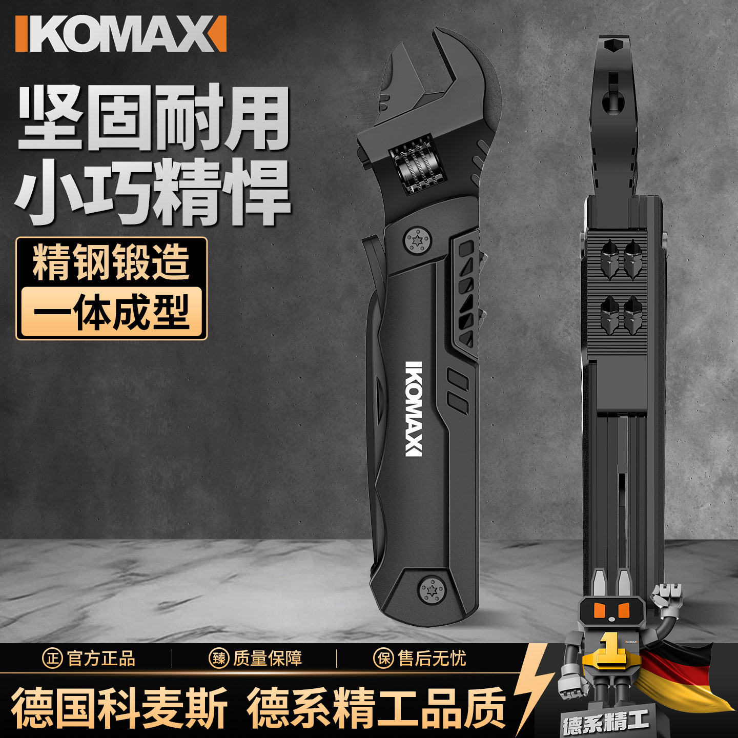 多功能活动扳手工具正品小活口扳手水龙头五金专用便捷活扳手神器