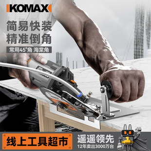 角磨机改倒角器便携式45度角切割倒角神器木工瓦工瓷砖固定切割架