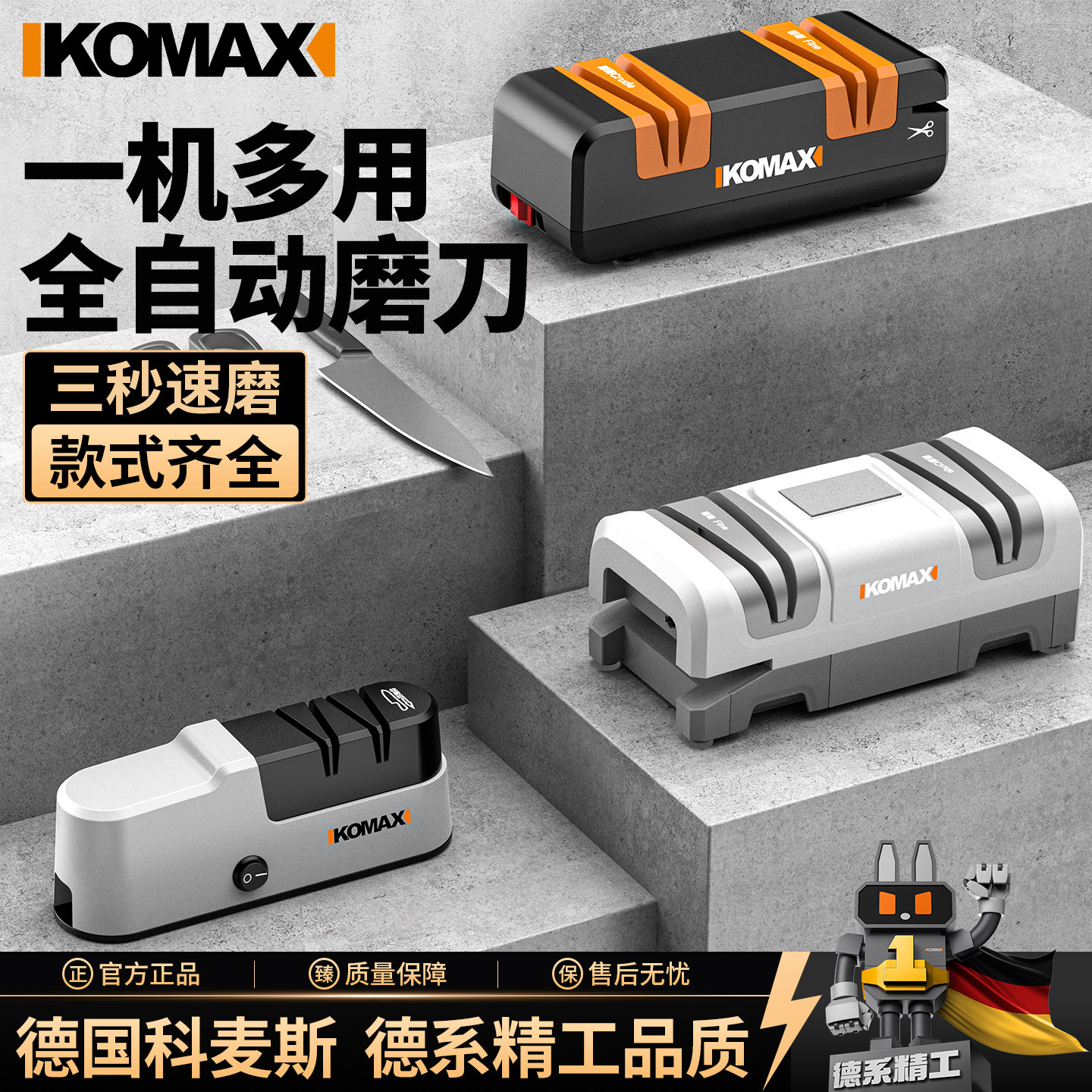 电动磨刀神器多功能小型商用磨刀石工具家用厨房菜刀全自动磨刀机