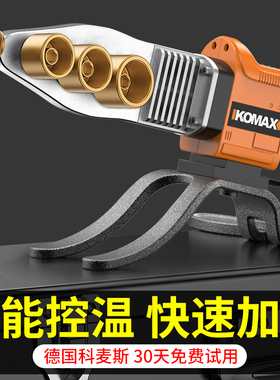 水管热熔器PPR数显热熔机热熔管焊接器家用水电对接器工程焊接机