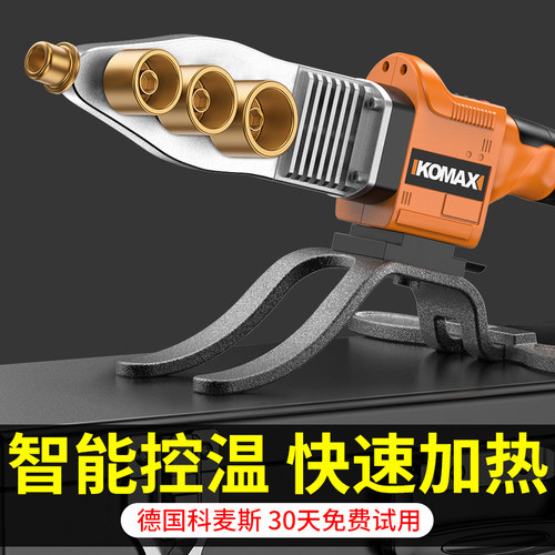 水管PPR数显热熔机水电对接器