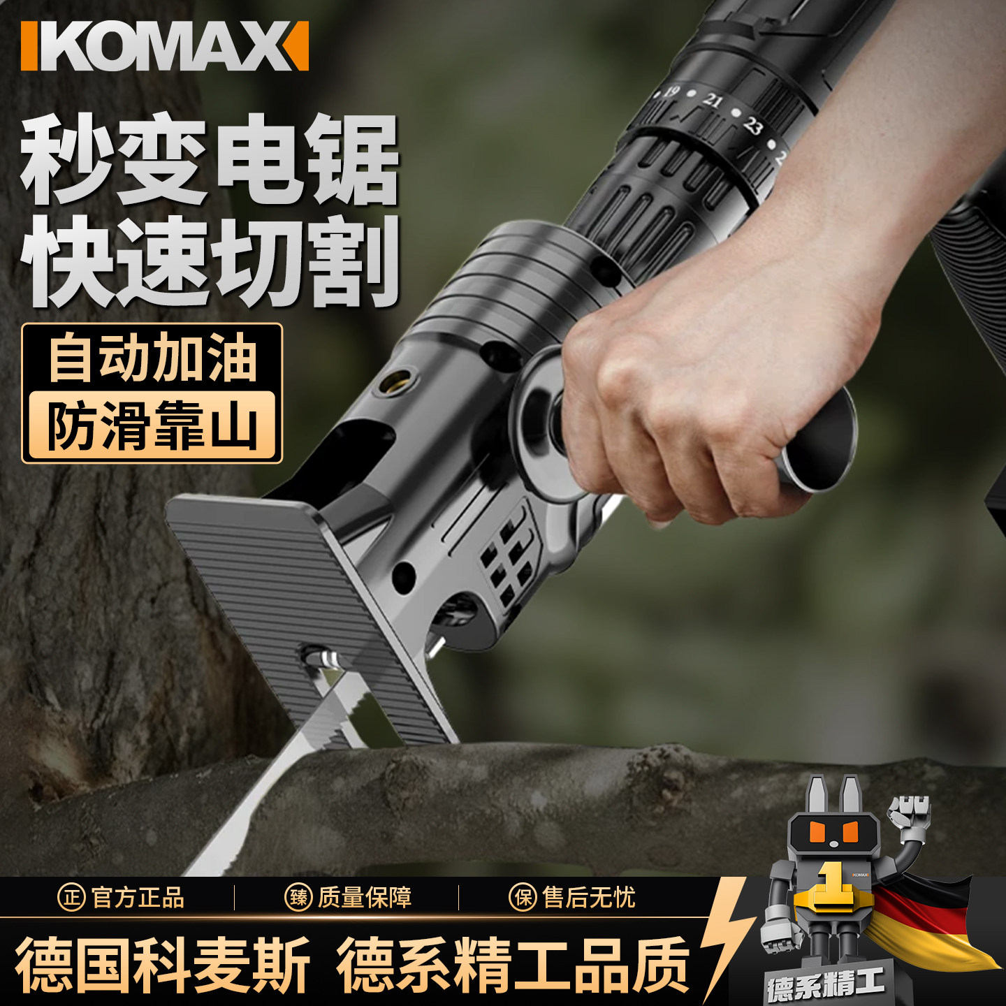 电钻变往复锯转换头家用小型手持图片