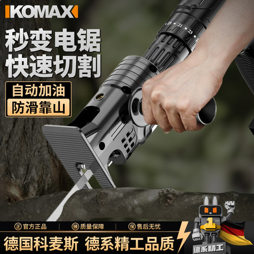 电钻变往复锯转换头家用小型手持