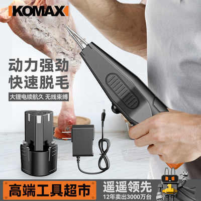 电动拔毛神器手持鸡毛鸭毛鹅毛大功率电动拔毛机锂电脱毛商用防水