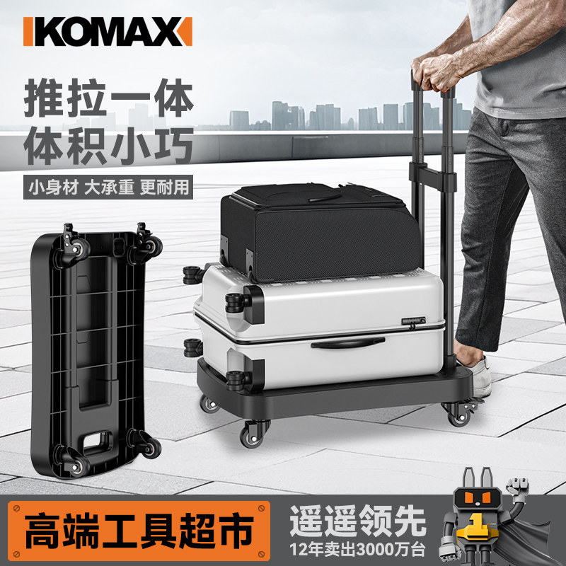 平板车家用手推车载重搬家购物小推车便携式伸缩折叠拉货车搬运车