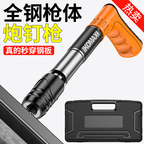 炮钉枪迷你炮钉枪吊顶神器多功能