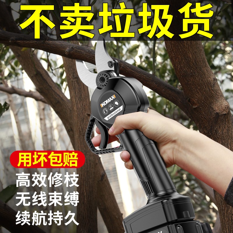 电动剪刀果树充电式修枝剪手持强力树枝园林园艺剪锂电粗枝电剪子