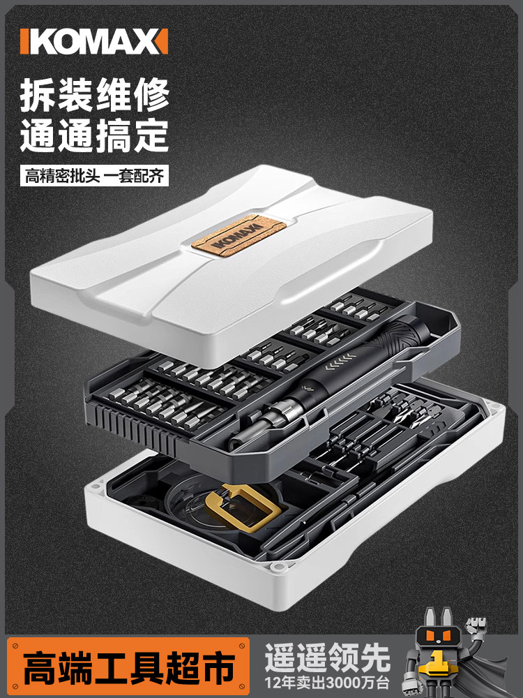 家用螺丝刀套装高硬度一字十字组合螺丝批手机维修工具专用小起子