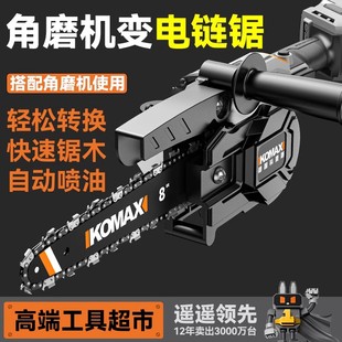 角磨机变电链锯家用小型切割锯多功能户外电动柴锯手持伐木锯工具