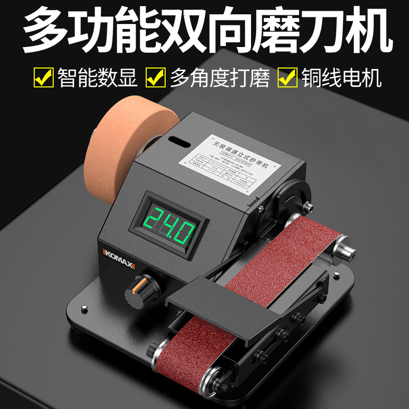 科麦斯全自动电动磨刀机砂带磨刀神器家用小型磨刀器139元
