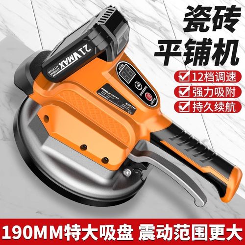 瓷砖平铺贴砖机大功率电动振动机智能大板墙地板砖震动器工具神器