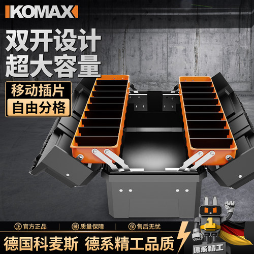 家用多功能维修开式工具箱收纳盒