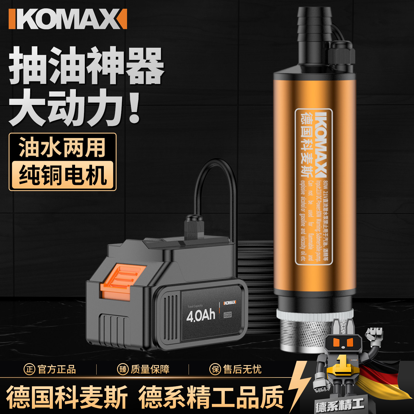 电动抽油泵通用大流量柴油泵小型自动抽油机抽水泵加油神器加油机 - 实物图