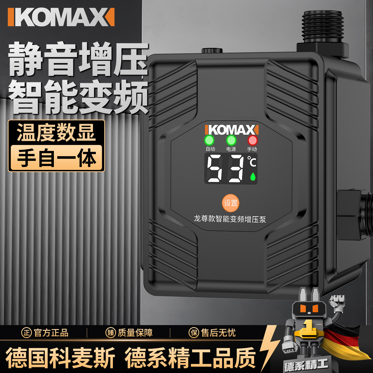 家用全自动智能变频增压泵静音小型自来水自吸泵热水器加压管道泵
