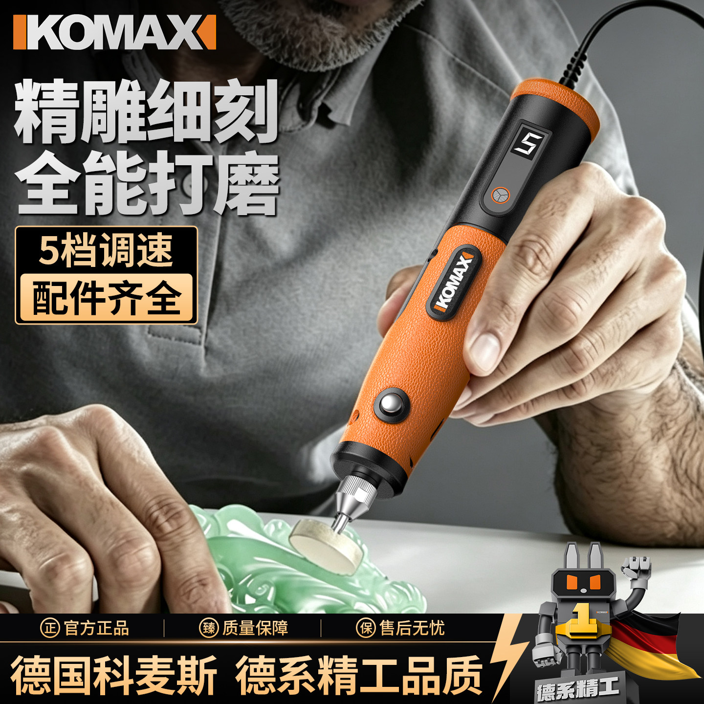 科麦斯电磨机小型手持电动打磨机抛光神器木核玉石翡翠雕迷你电钻图片
