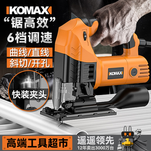 电动曲线锯木工专用工业级多功能电锯家用手持木板线锯小型切割机