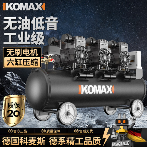 小型工业级空气压缩机