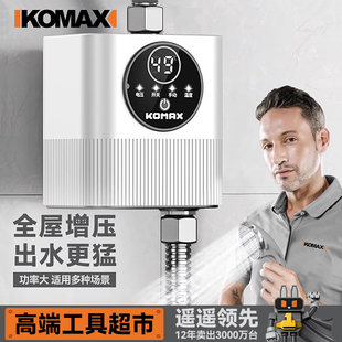 科麦斯全自动静音热水器增压泵家用自来水花洒增压24v小型加压泵