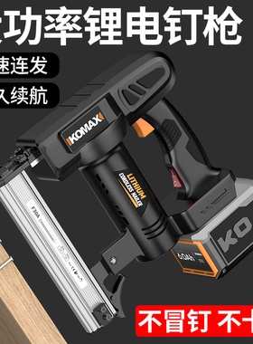 电动射钉枪家用充电式打钉枪直钉枪木工快速门钉码钉枪锂电气钉枪