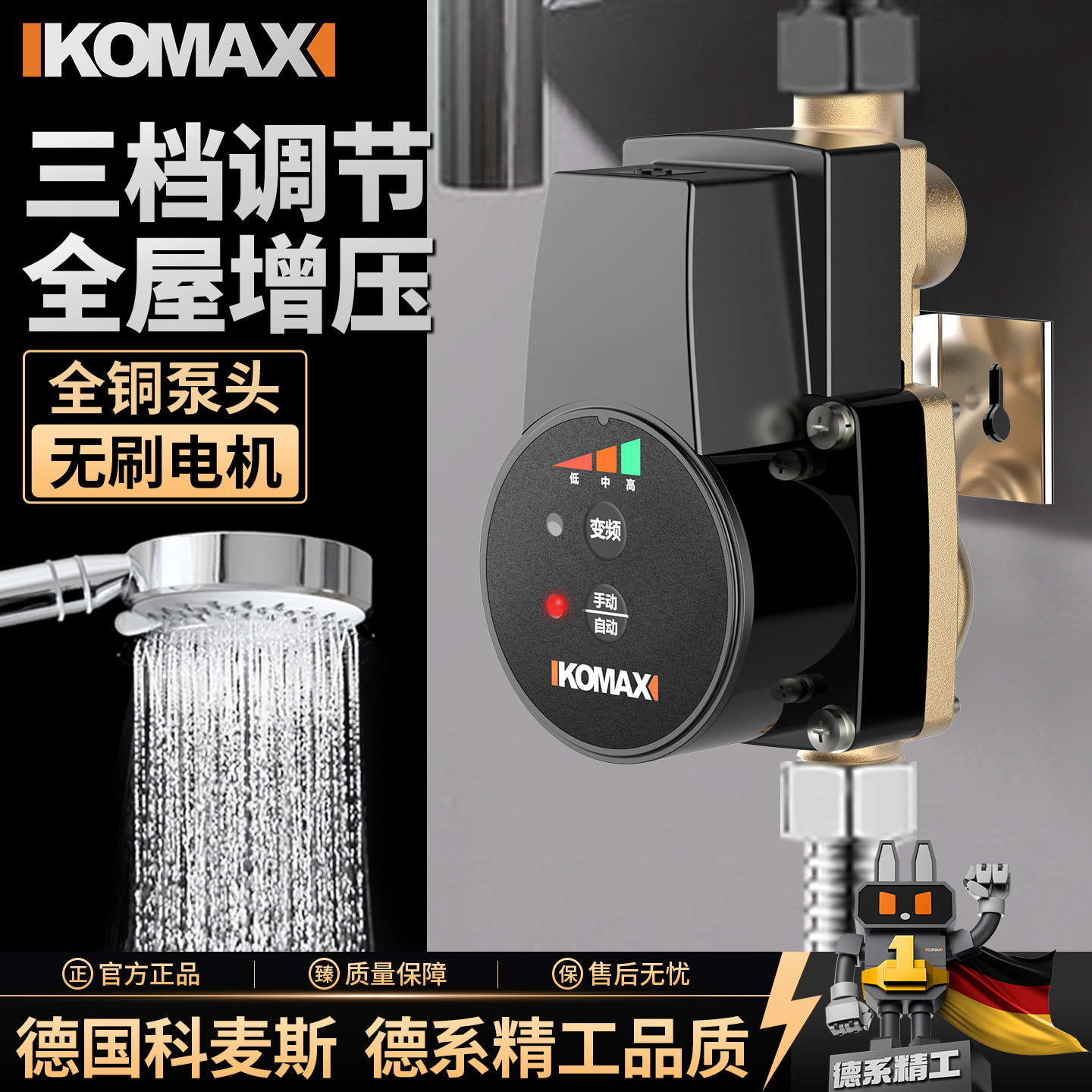 增压泵全自动自来水加压水泵家用太阳能热水器花洒小型静音增压器