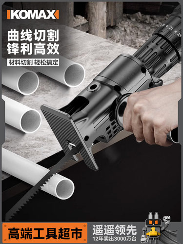 电动曲线锯家用木工多功能电锯手持木板线锯小型切割机电钻变电锯