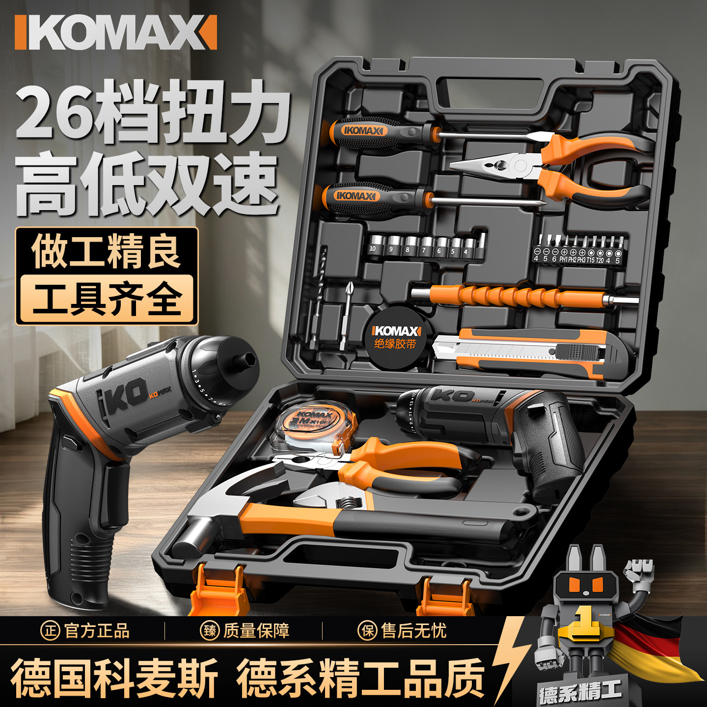 家用工具箱多功能五金工具套装充电式家庭维修组合电动螺丝刀全套图片