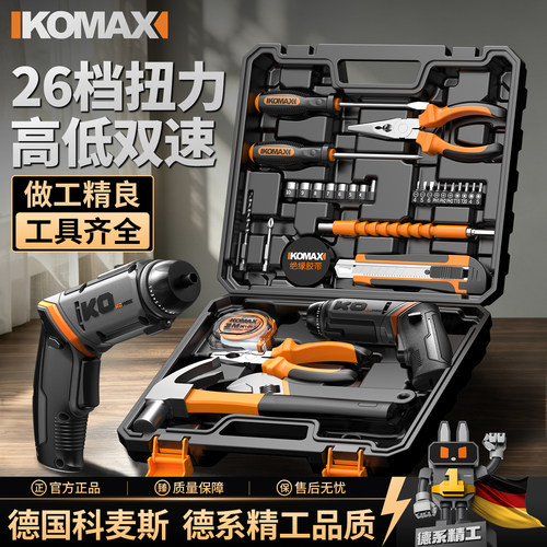 家用工具箱多功能五金工具套装充电式家庭维修组合电动螺丝刀全套