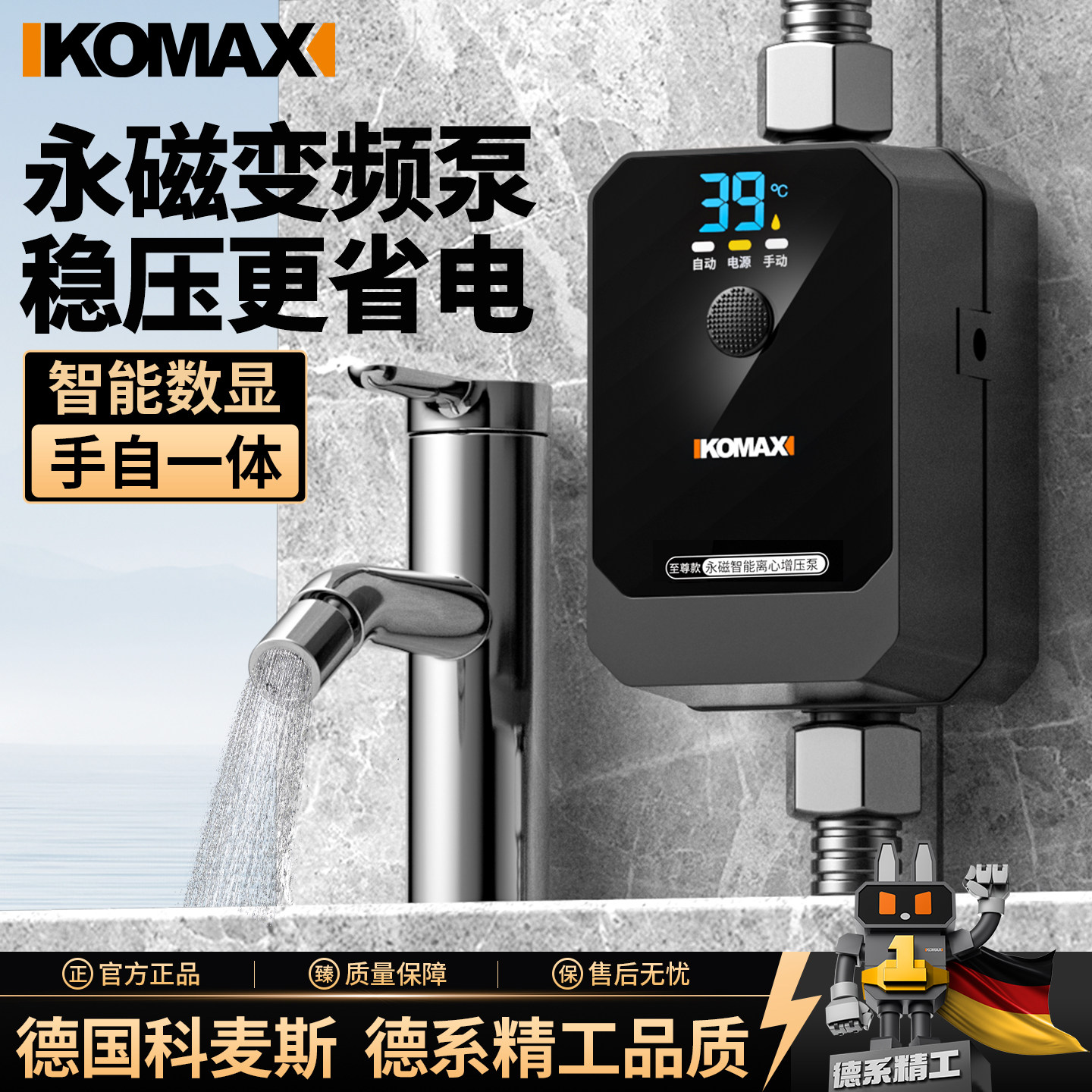 增压泵家用全自动强劲数显太阳能花洒热水器自来水抽水管道加压泵