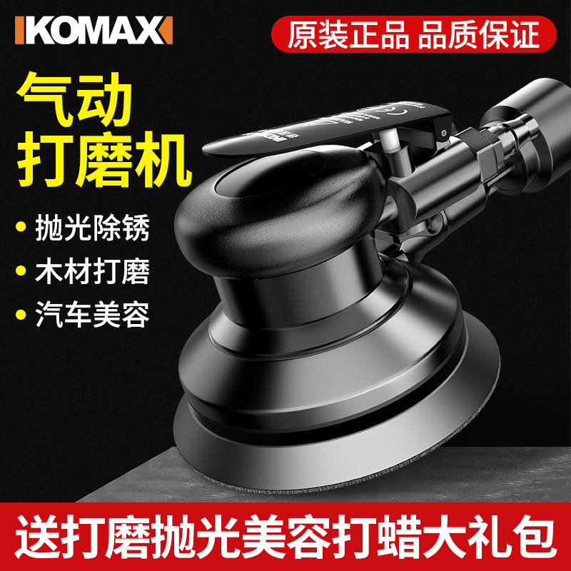 气动打磨机手持砂纸干磨机工具工业级汽车美容打蜡抛光吸尘磨光机