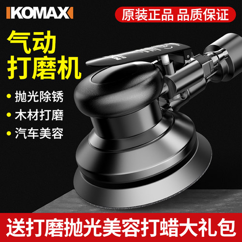 手持砂纸工具美容抛光吸尘打磨机